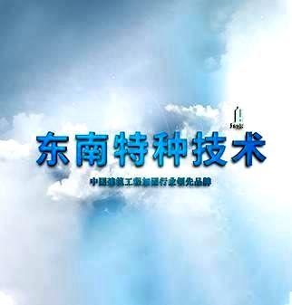 九游J9特种宣传片封面图